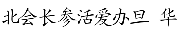 Japanese Font OTHER CHARS