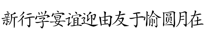Japanese Font LOWERCASE