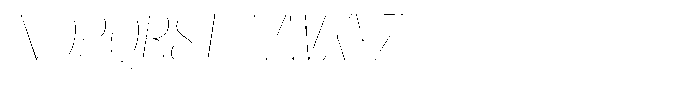 Julima Round Slant Th Sm Hairline Font UPPERCASE