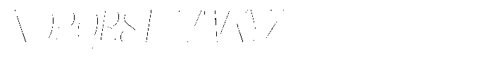 Julima Slant Hairline Semi Condensed Font UPPERCASE