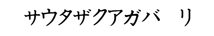 Katakana Font OTHER CHARS