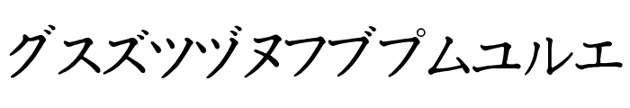 Katakana Font UPPERCASE