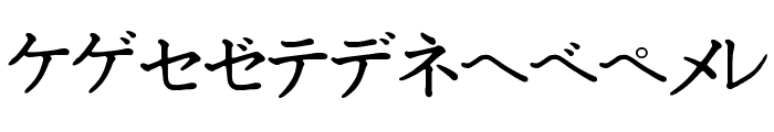 Katakana Font UPPERCASE
