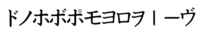 Katakana Font LOWERCASE