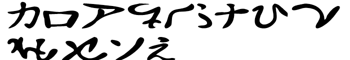 Katsuji Tai Expanded Font UPPERCASE