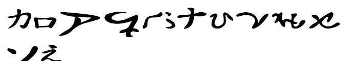 Katsuji Tai Expanded Font LOWERCASE