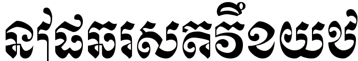 Khek Wat Sangker Font LOWERCASE