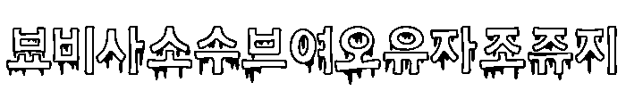 Korean Blood FONT