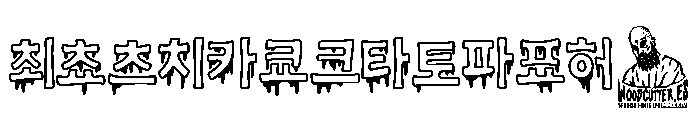 Korean Blood Font LOWERCASE