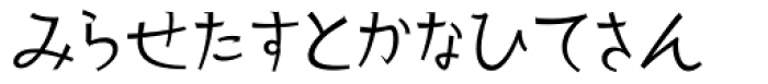 Kurosawa Hiragana Normal Font LOWERCASE