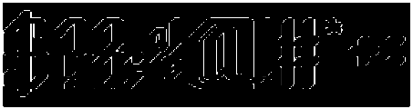 LOGIC MACHINE-Hollow-Inverse otf (400) Font OTHER CHARS