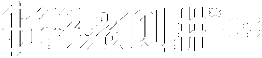 LOGIC MACHINE-Hollow otf (400) Font OTHER CHARS