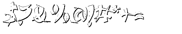 Longfeng He Shadow Font OTHER CHARS