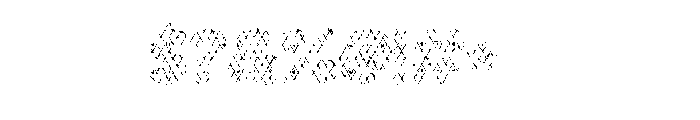Mama Lace Purple Font OTHER CHARS