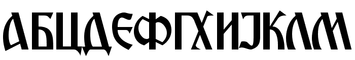 Macedonian Ancient Font UPPERCASE