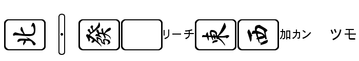 Mahjong Plain Font OTHER CHARS