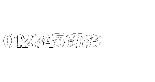 Master Righinta Outline Italic Regular Font OTHER CHARS