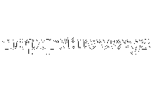 Master Righinta Outline Italic Regular Font LOWERCASE