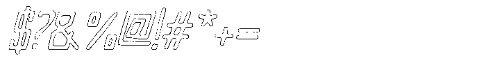 Merenga Scratch Outline Italic Font OTHER CHARS