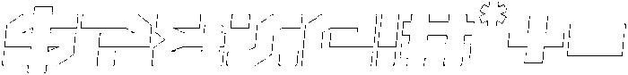Missile Outline Italic otf (400) Font OTHER CHARS