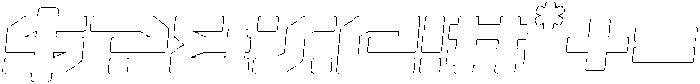 Missile Rounded Outline Italic otf (400) Font OTHER CHARS