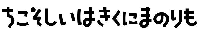 NatsumikanHIR Font LOWERCASE