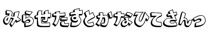 Nipponika Cartoon Font LOWERCASE