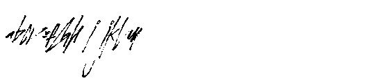 November Rain Brush FONT