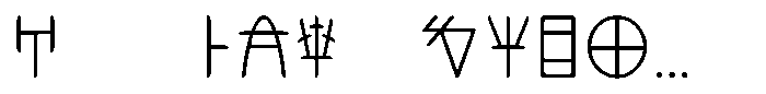 Ongunkan Cyprus Writings Ongunkan Linear B Syllabary Regular Font UPPERCASE