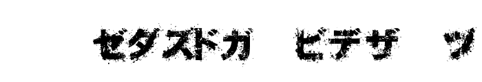 OsakashiBoldKana Font UPPERCASE