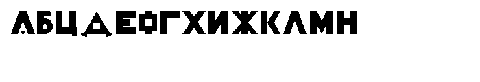 P22 Constructivist Cyrillic Font UPPERCASE