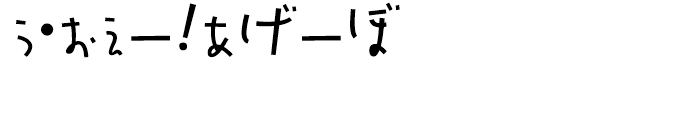 P22 Komusubi Hiragana Font OTHER CHARS