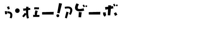 P22 Komusubi Katakana Bold Font OTHER CHARS