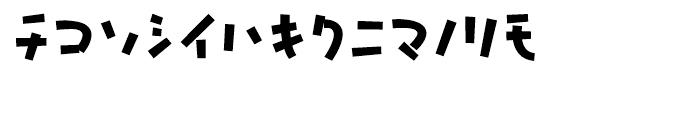 P22 Komusubi Katakana Bold Font LOWERCASE