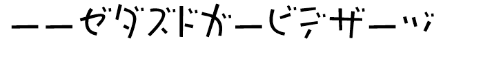 P22 Komusubi Katakana Font UPPERCASE