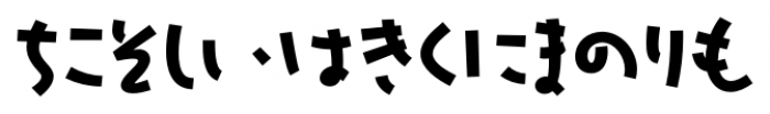 P22 Komusubi Hiragana  Bold Font LOWERCASE