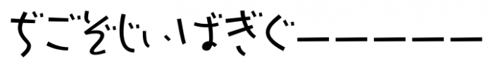 P22 Komusubi Hiragana Regular Font UPPERCASE