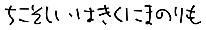 P22 Komusubi Hiragana Regular Font LOWERCASE