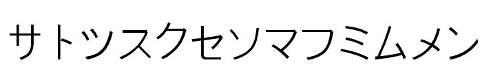 PJ Katakana Font LOWERCASE