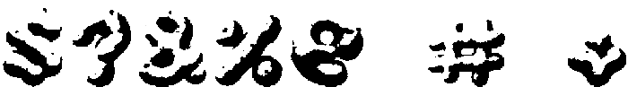 Potato Regular otf (400) Font OTHER CHARS