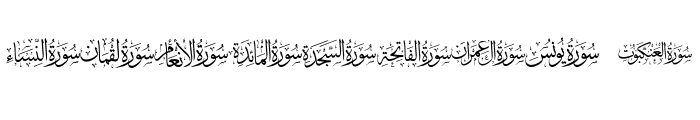 Quran karim 114 elharrak fonts Font OTHER CHARS