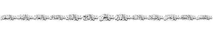 Quran karim 114 elharrak fonts Font UPPERCASE