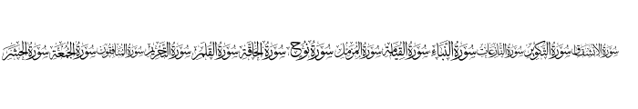 Quran karim 114 elharrak fonts Font LOWERCASE