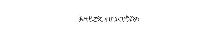 Sakura Irohanihoheto Font UPPERCASE