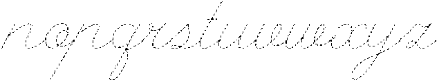 Silk Atelier Stitched ttf (400) Font LOWERCASE