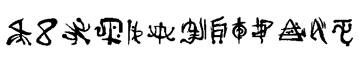 Sigilos De Conhecimento Regular FONT