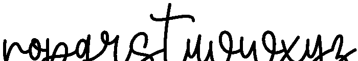 Sometimes2 Font LOWERCASE
