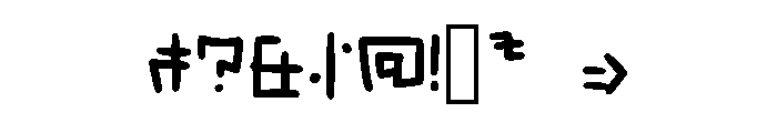 Splatoon - Cephaloblock Medium Font OTHER CHARS