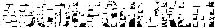 Stone Bricks Regular otf (400) FONT