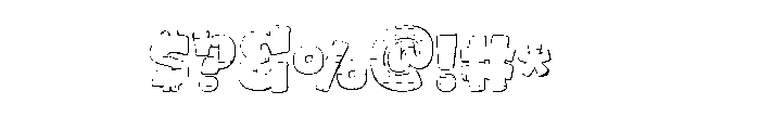 Summer Beach Box Font OTHER CHARS